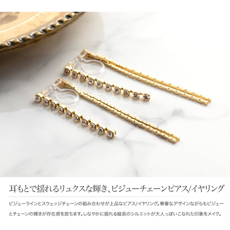 選べる ピアス イヤリング | CREAM-DOT | 詳細画像3 