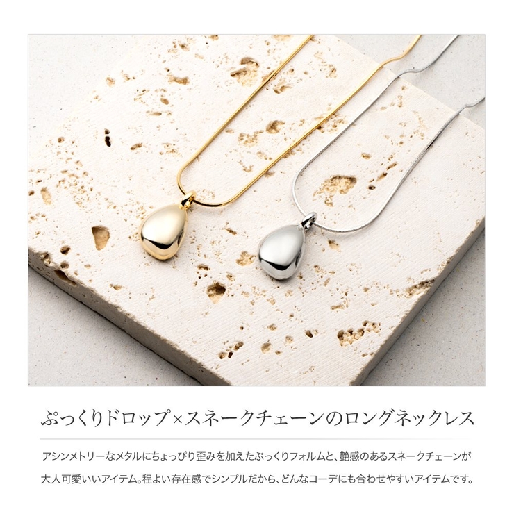 ネックレス ロングネックレス 金属アレルギー | CREAM-DOT | 詳細画像2 