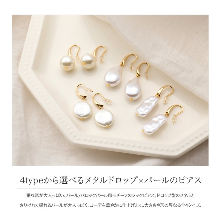 選べる4タイプ ピアス フックピアス | CREAM-DOT | 詳細画像2 