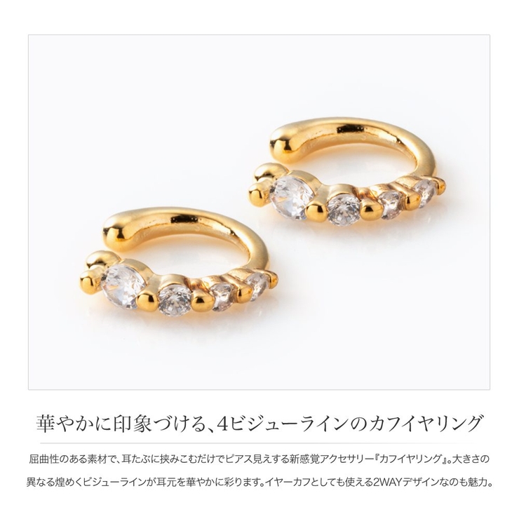 カフイヤリング 金属アレルギー ニッケルフリー | CREAM-DOT | 詳細画像2 