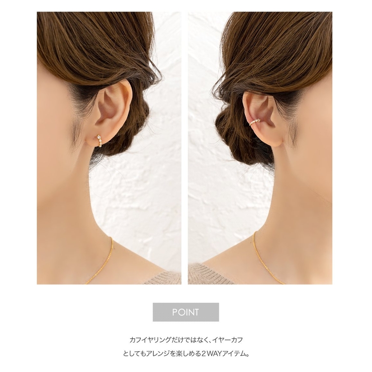 カフイヤリング 金属アレルギー ニッケルフリー | CREAM-DOT | 詳細画像5 