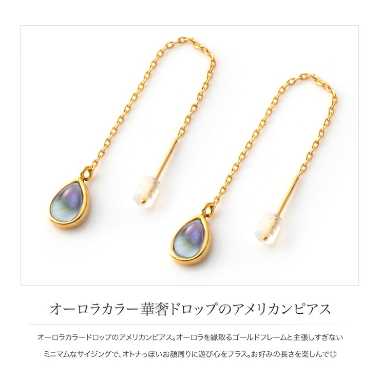 ピアス アメリカンピアス 金属アレルギー | CREAM-DOT | 詳細画像2 