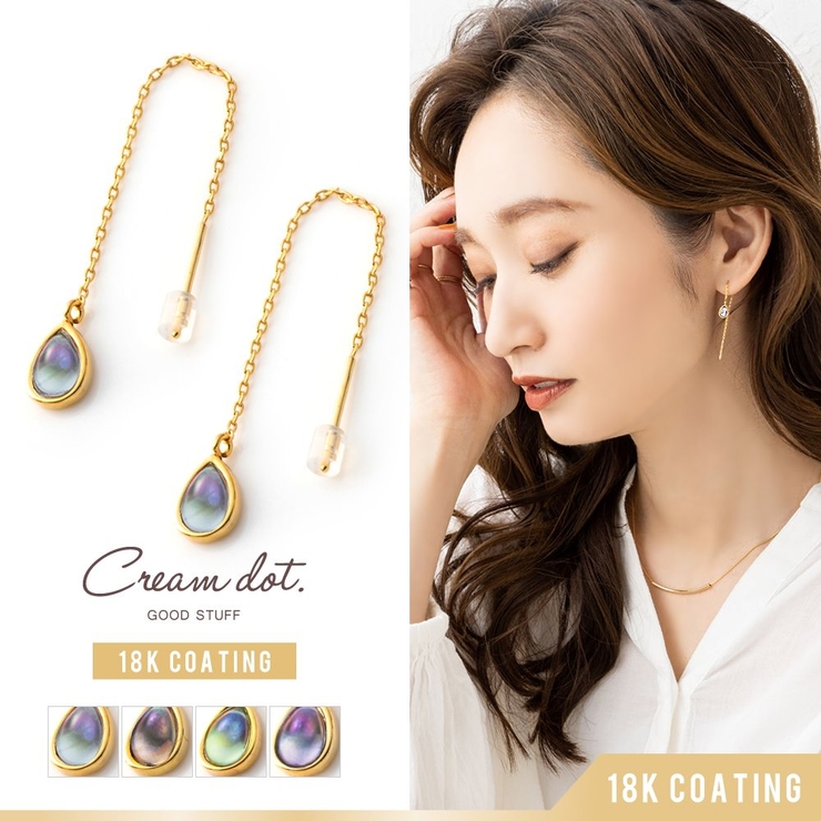 ピアス アメリカンピアス 金属アレルギー | CREAM-DOT | 詳細画像1 