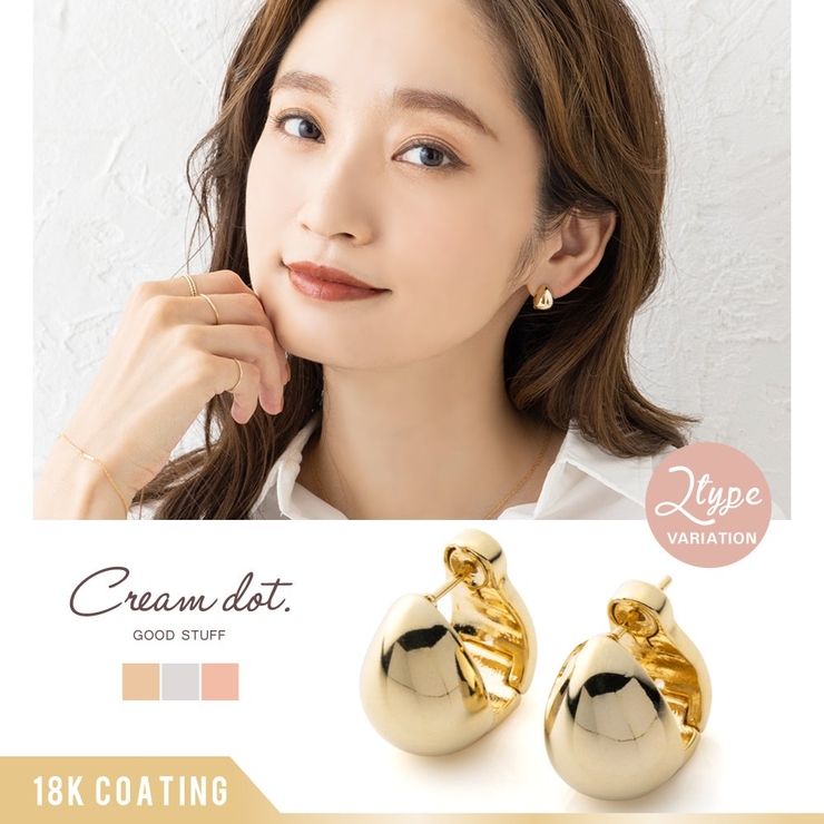 ピアス 金属アレルギー ニッケルフリー | CREAM-DOT | 詳細画像1 