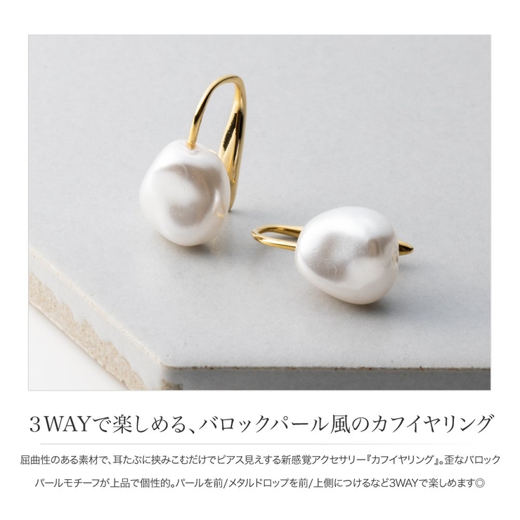 カフイヤリング 金属アレルギー ニッケルフリー | CREAM-DOT | 詳細画像3 