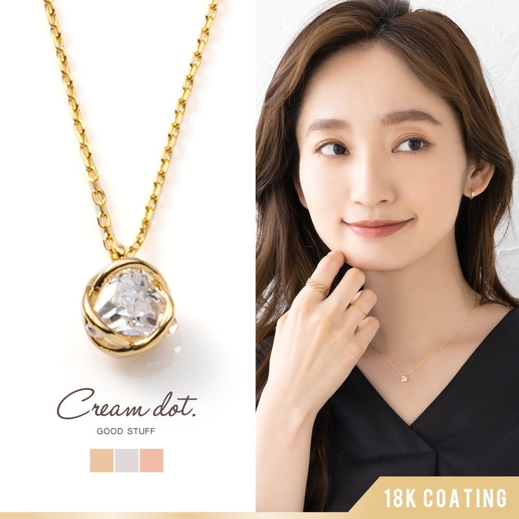 ネックレス 金属アレルギー ニッケルフリー | CREAM-DOT | 詳細画像1 