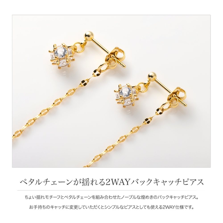 ピアス 金属アレルギー ニッケルフリー | CREAM-DOT | 詳細画像2 