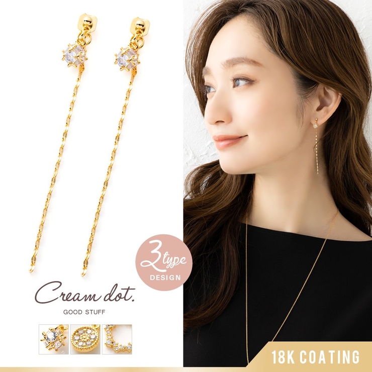 ピアス 金属アレルギー ニッケルフリー | CREAM-DOT | 詳細画像1 