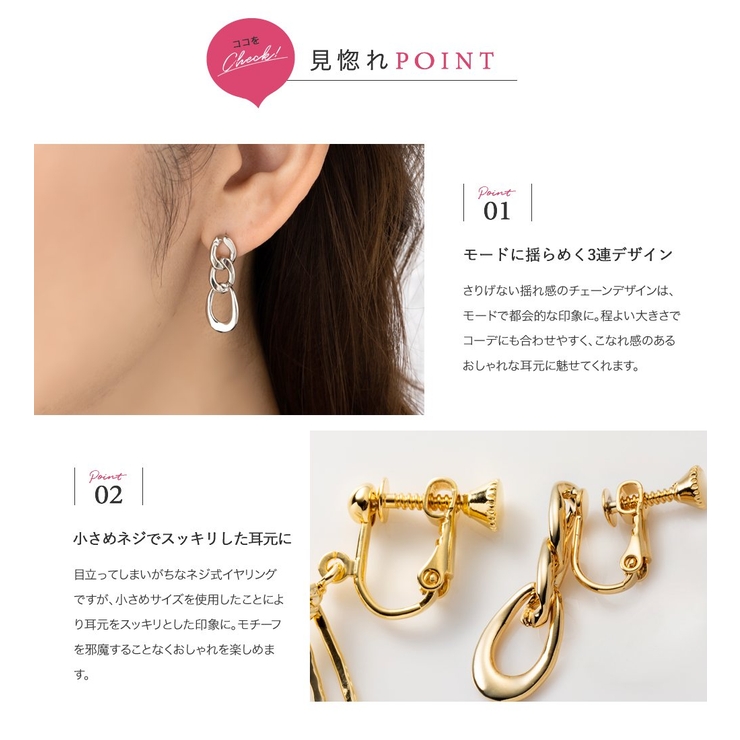 選べる ピアス イヤリング | CREAM-DOT | 詳細画像3 