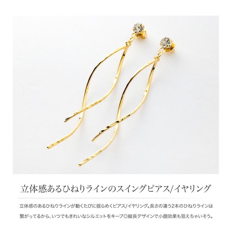選べる ピアス イヤリング | CREAM-DOT | 詳細画像2 