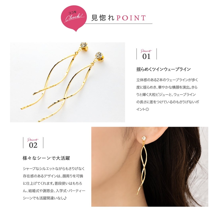 選べる ピアス イヤリング | CREAM-DOT | 詳細画像3 