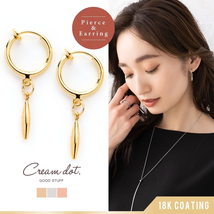 選べる ピアス イヤリング[品番：CRMA0007935]｜CREAM-DOT