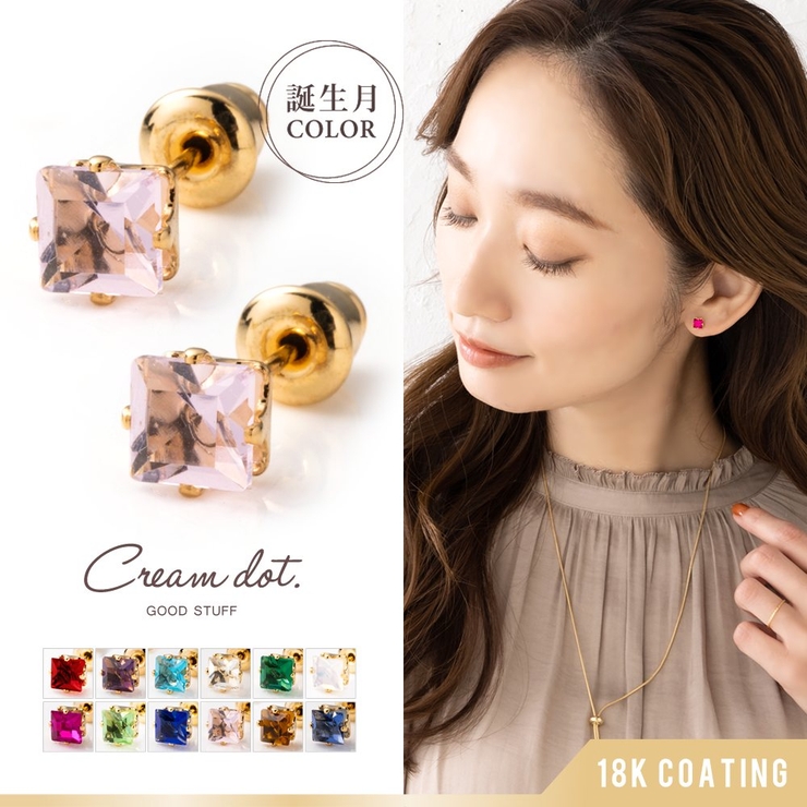 ピアス 金属アレルギー ニッケルフリー 品番 Crma Cream Dot クリームドット のレディースファッション通販 毎日送料無料 Shoplist ショップリスト