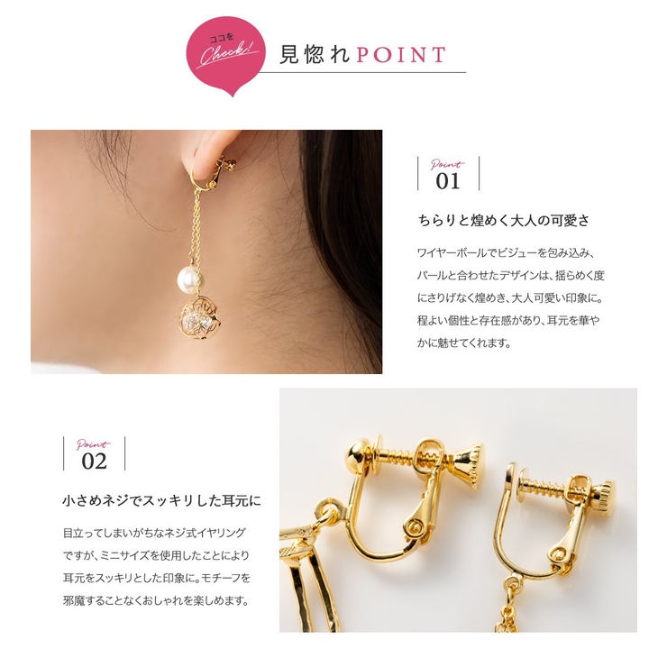 選べる ピアス イヤリング | CREAM-DOT | 詳細画像3 