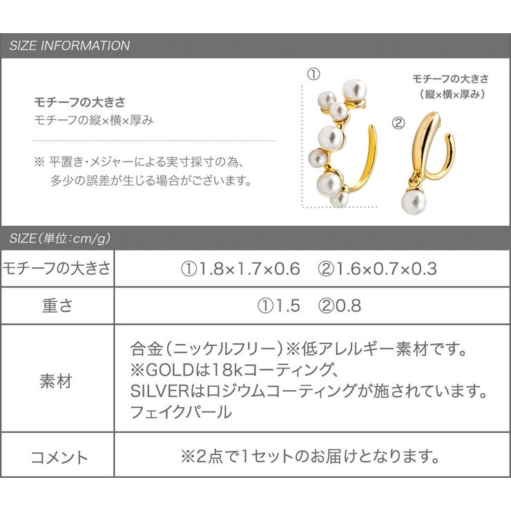 金属アレルギー対応 2点セット イヤーカフ | CREAM-DOT | 詳細画像12 