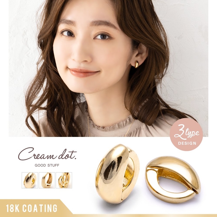 カフイヤリング 金属アレルギー ニッケルフリー | CREAM-DOT | 詳細画像1 