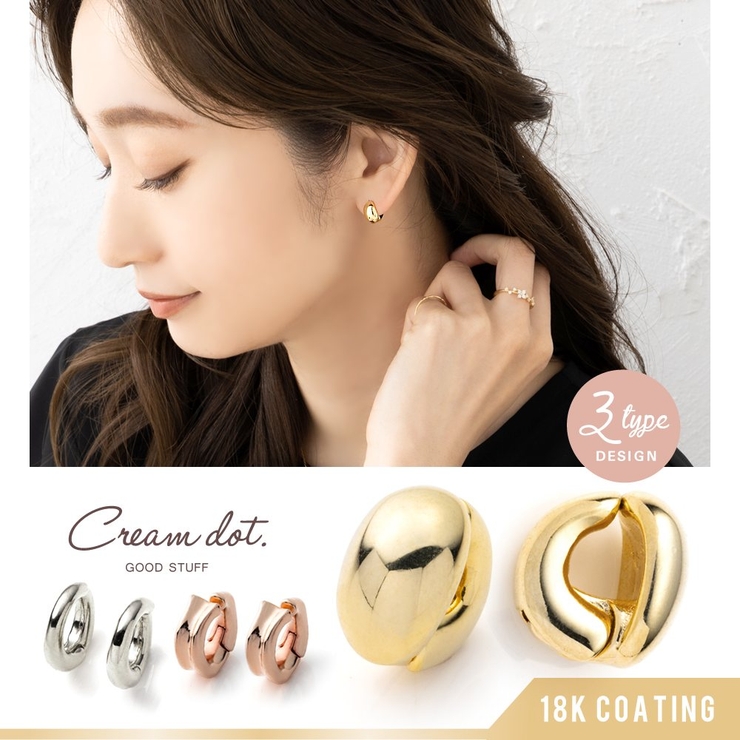 カフイヤリング 金属アレルギー ニッケルフリー | CREAM-DOT | 詳細画像1 