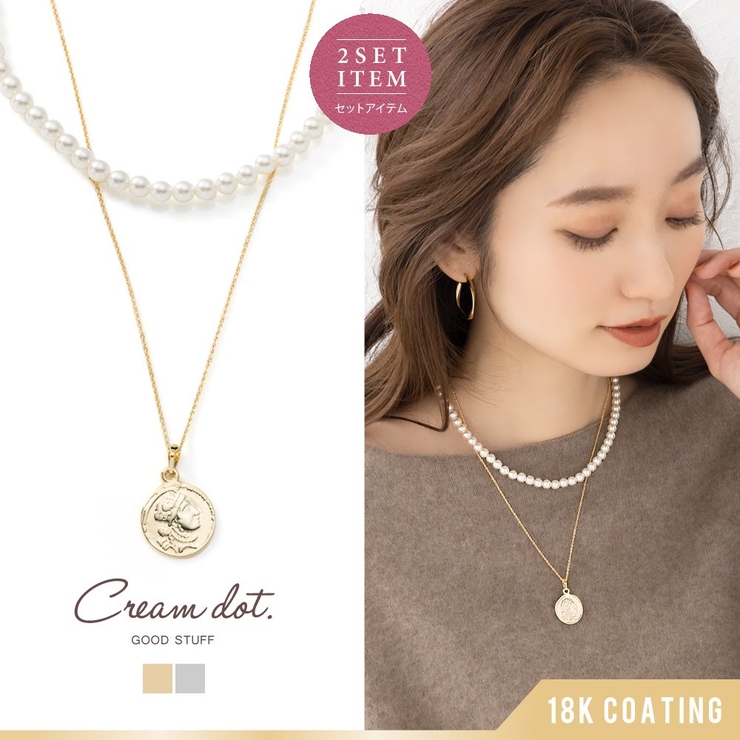 2点セット ネックレス 金属アレルギー | CREAM-DOT | 詳細画像1 