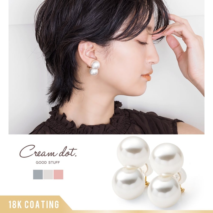 イヤリング 金属アレルギー ニッケルフリー | CREAM-DOT | 詳細画像1 