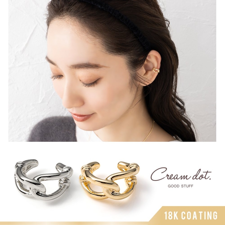 イヤーカフ 金属アレルギー ニッケルフリー | CREAM-DOT | 詳細画像1 