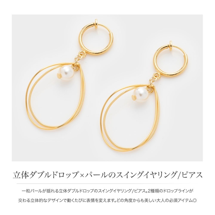 選べる イヤリング ピアス | CREAM-DOT | 詳細画像2 