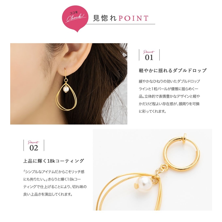 選べる イヤリング ピアス | CREAM-DOT | 詳細画像3 