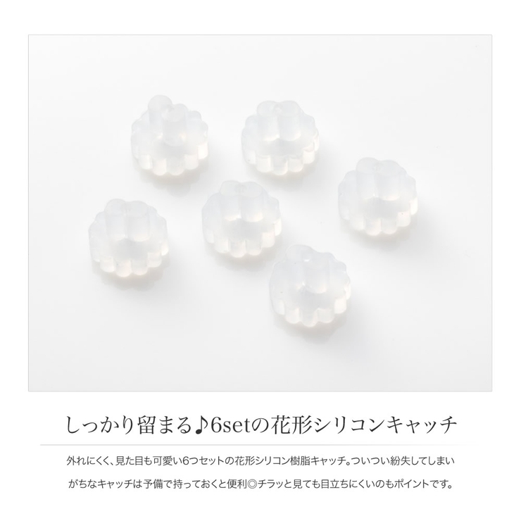 ピアス キャッチ シリコン樹脂 | CREAM-DOT | 詳細画像2 