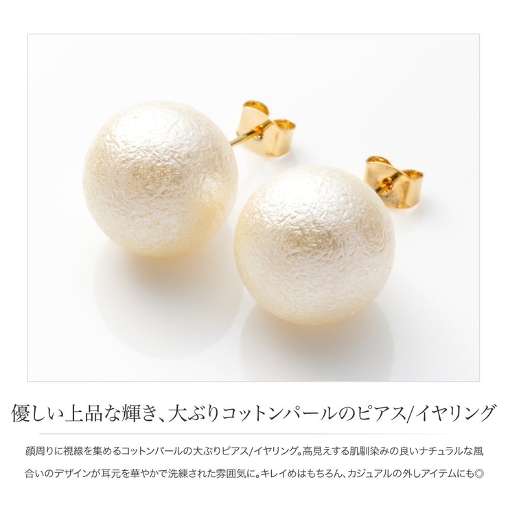 選べる ピアス イヤリング | CREAM-DOT | 詳細画像2 
