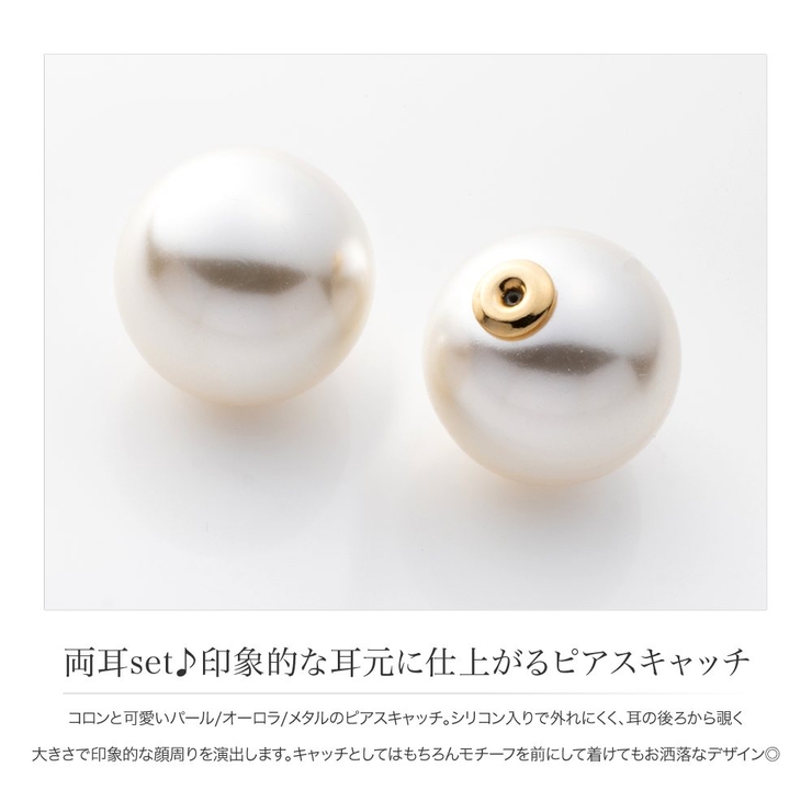 ピアスキャッチ 金属アレルギー ニッケルフリー | CREAM-DOT | 詳細画像3 