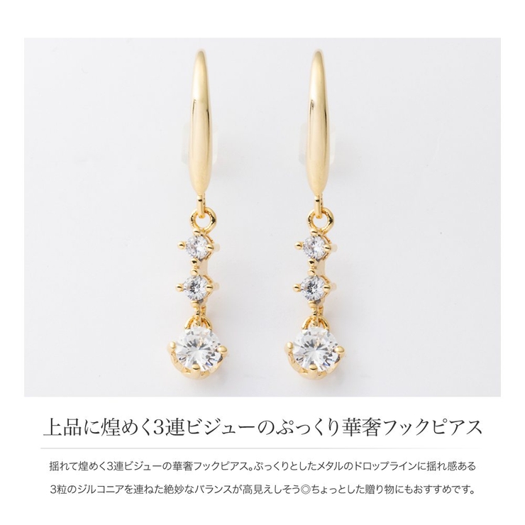 ピアス フックピアス 金属アレルギー | CREAM-DOT | 詳細画像2 