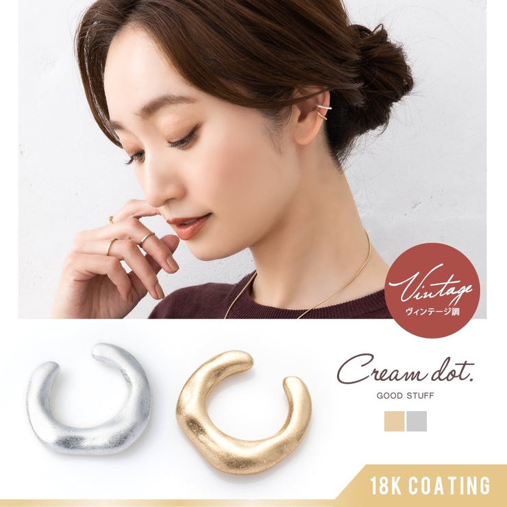 イヤーカフ 金属アレルギー ニッケルフリー | CREAM-DOT | 詳細画像1 