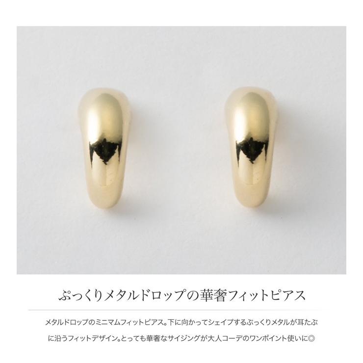ピアス 金属アレルギー ニッケルフリー | CREAM-DOT | 詳細画像2