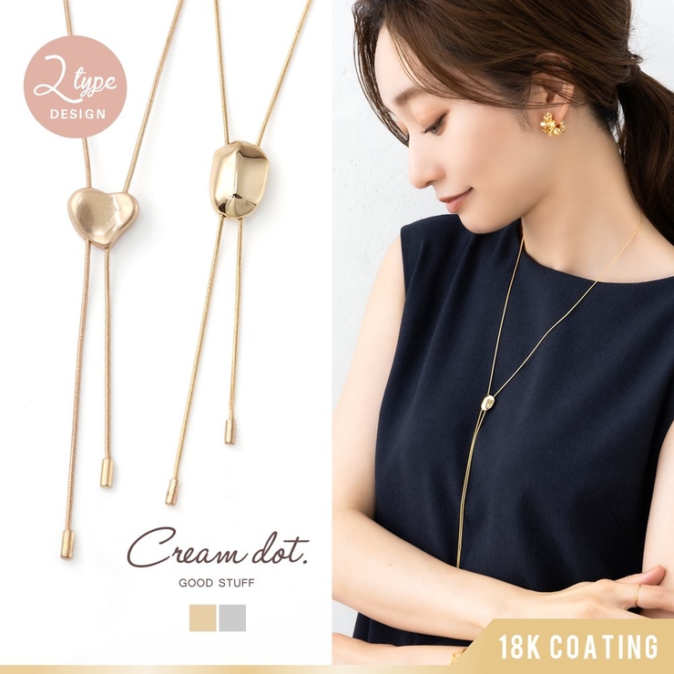 ネックレス ループタイネックレス 金属アレルギー | CREAM-DOT | 詳細画像1 