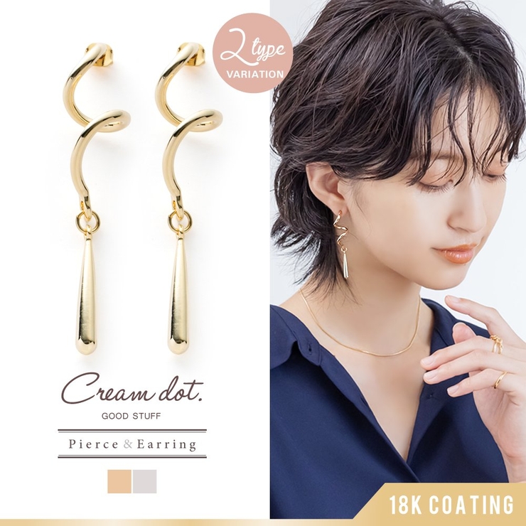 選べる ピアス イヤリング | CREAM-DOT | 詳細画像1 