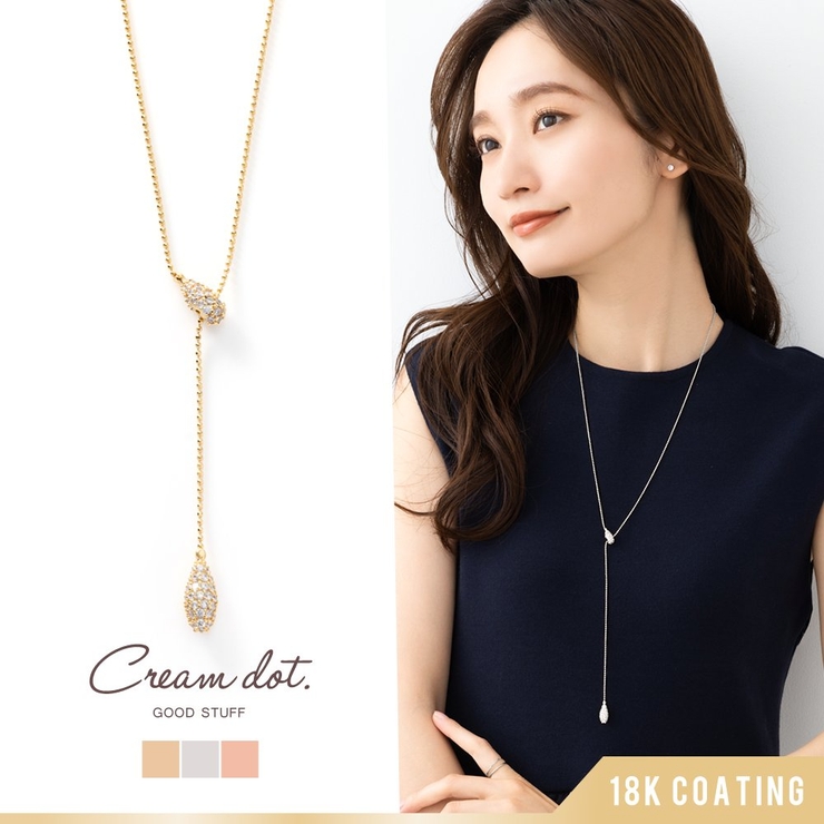 ネックレス ラリエット 金属アレルギー | CREAM-DOT | 詳細画像1 