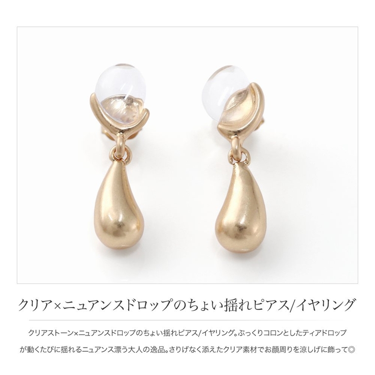 選べる ピアス イヤリング | CREAM-DOT | 詳細画像2 