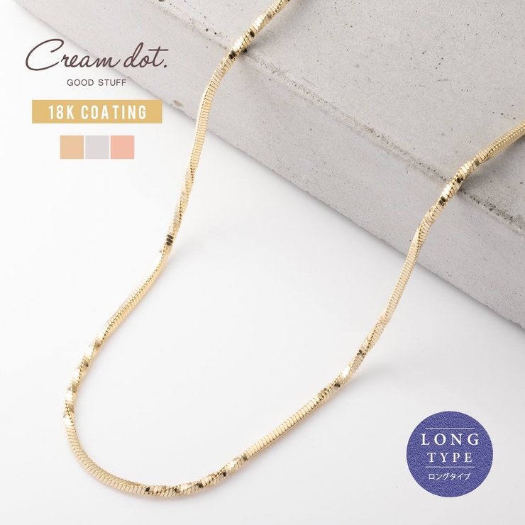 ネックレス ロングネックレス 金属アレルギー | CREAM-DOT | 詳細画像1 