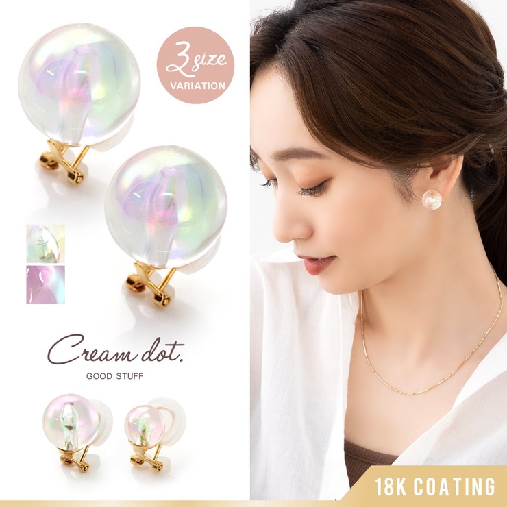 イヤリング 金属アレルギー ニッケルフリー | CREAM-DOT | 詳細画像1 
