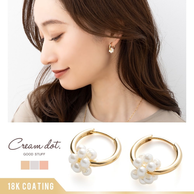 ピアス フープピアス 金属アレルギー | CREAM-DOT | 詳細画像1 