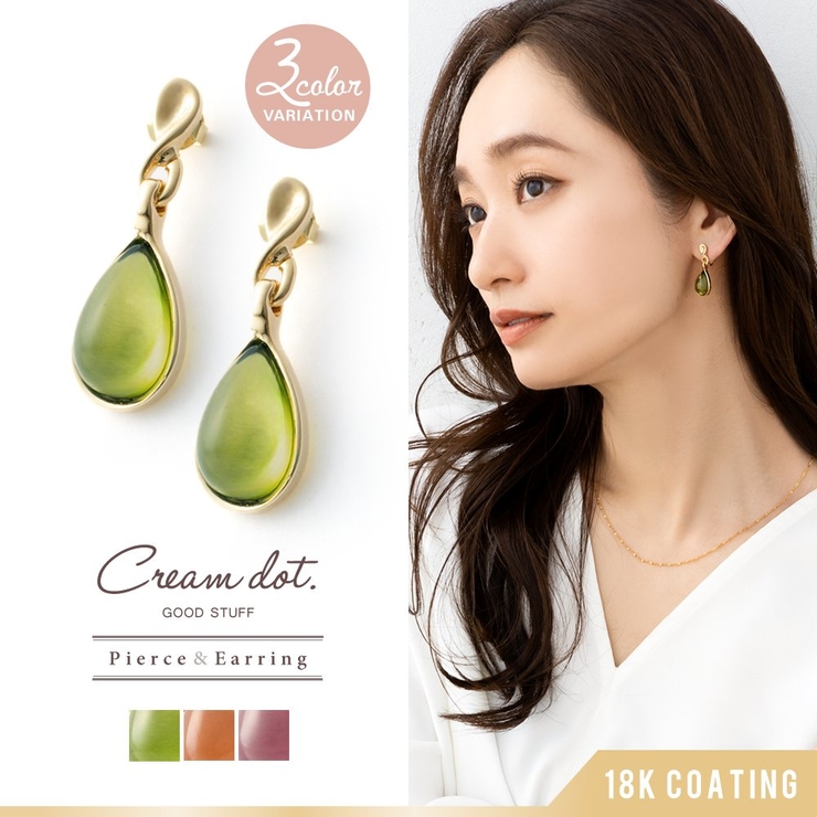 ピアス イヤリング 金属アレルギー | CREAM-DOT | 詳細画像1 
