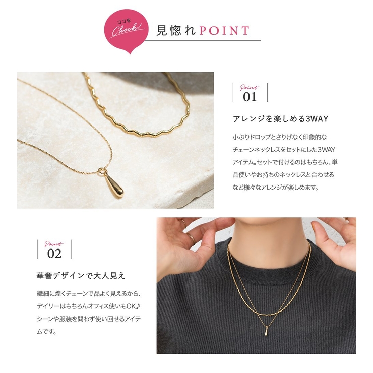 2点セット ネックレス 金属アレルギー | CREAM-DOT | 詳細画像3 