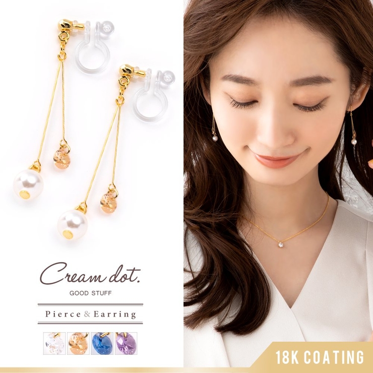 選べる ピアス イヤリング | CREAM-DOT | 詳細画像1 