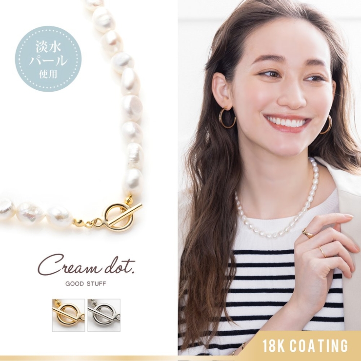 ネックレス 金属アレルギー ニッケルフリー | CREAM-DOT | 詳細画像1 
