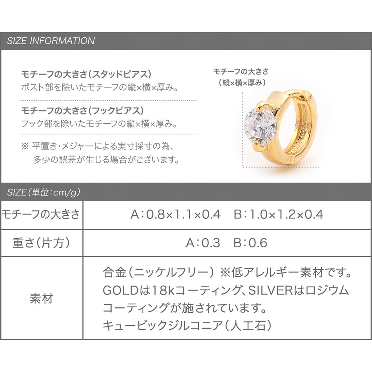 金属アレルギー対応 選べる2サイズ ピアス | CREAM-DOT | 詳細画像10 