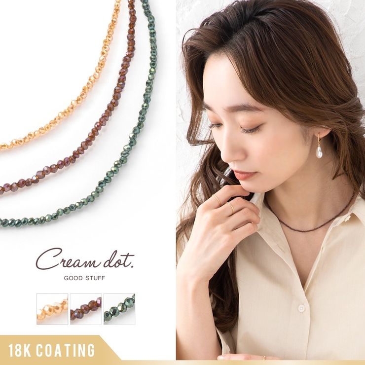 ネックレス 金属アレルギー ニッケルフリー | CREAM-DOT | 詳細画像1 