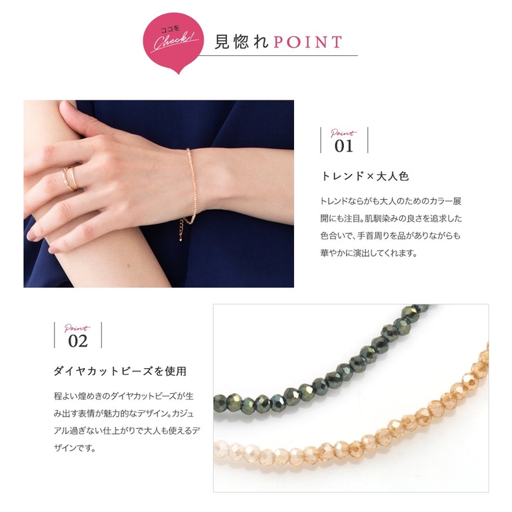ブレスレット 金属アレルギー ニッケルフリー | CREAM-DOT | 詳細画像3 