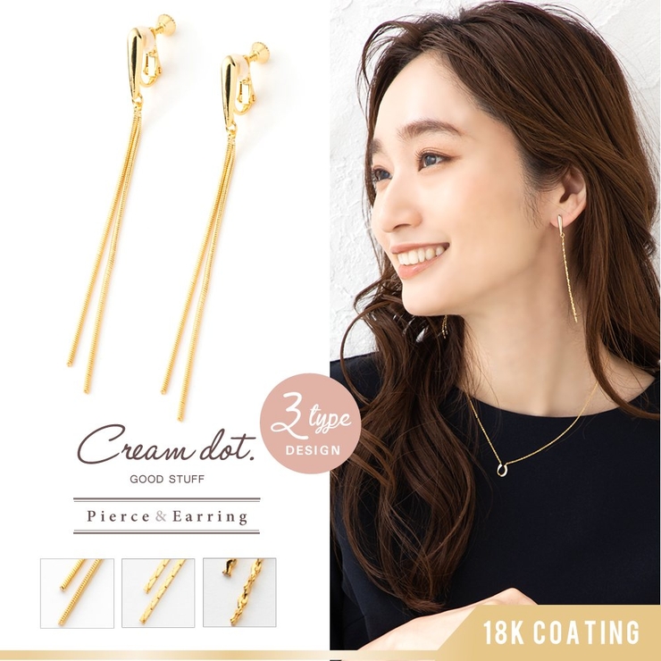 選べる ピアス イヤリング [品番：CRMA0007291]｜CREAM-DOT（クリームドット）のレディースファッション通販｜SHOPLIST（ショップリスト）