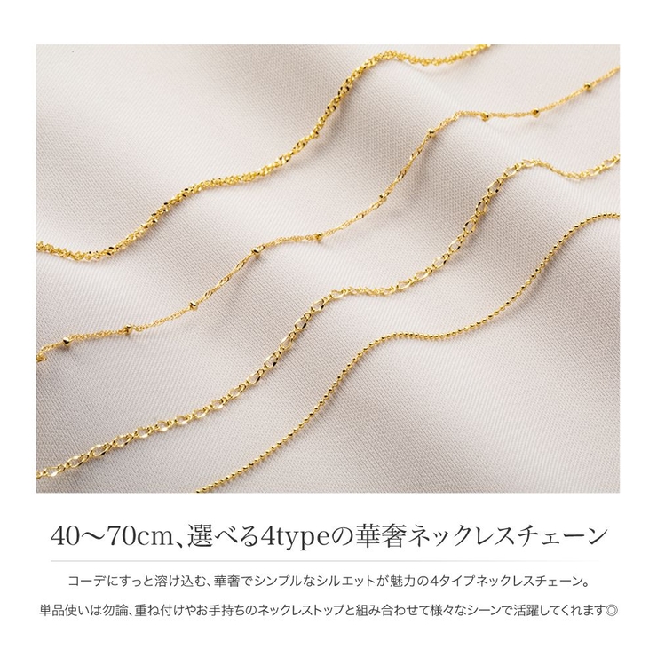 選べる4タイプ ネックレス ロングネックレス | CREAM-DOT | 詳細画像2 