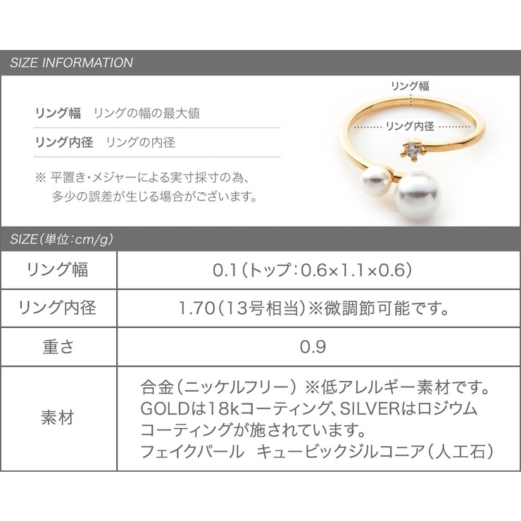 リング 指輪 金属アレルギー | CREAM-DOT | 詳細画像7 