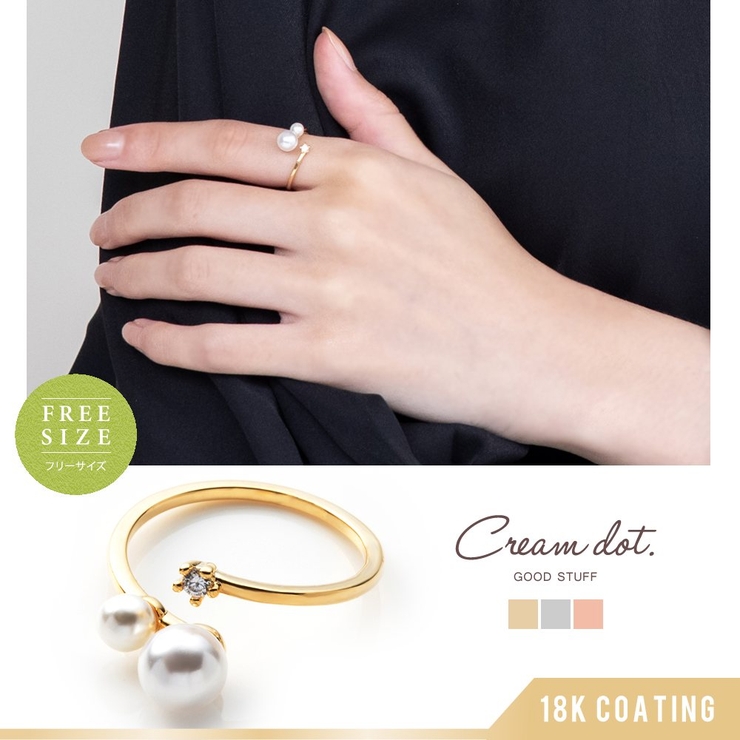 リング 指輪 金属アレルギー | CREAM-DOT | 詳細画像1 